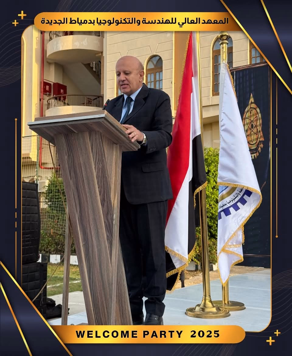  حفل استقبال